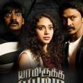 Tamil Crime Thriller