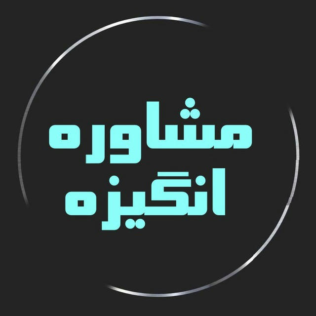 مشاوره کنکوری