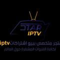 STAR IPTV