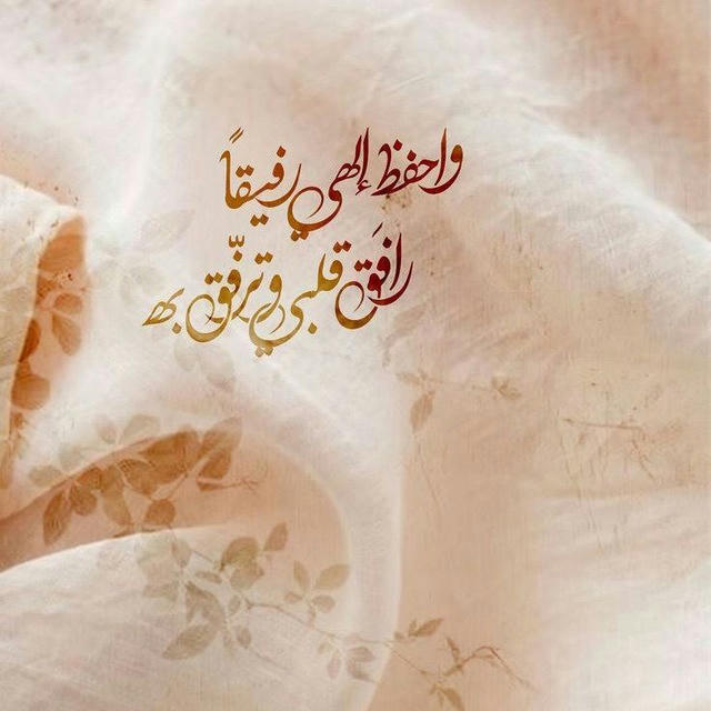 لِـ رَفـيـقـَاٰت عُـمْـرِي🥀💙