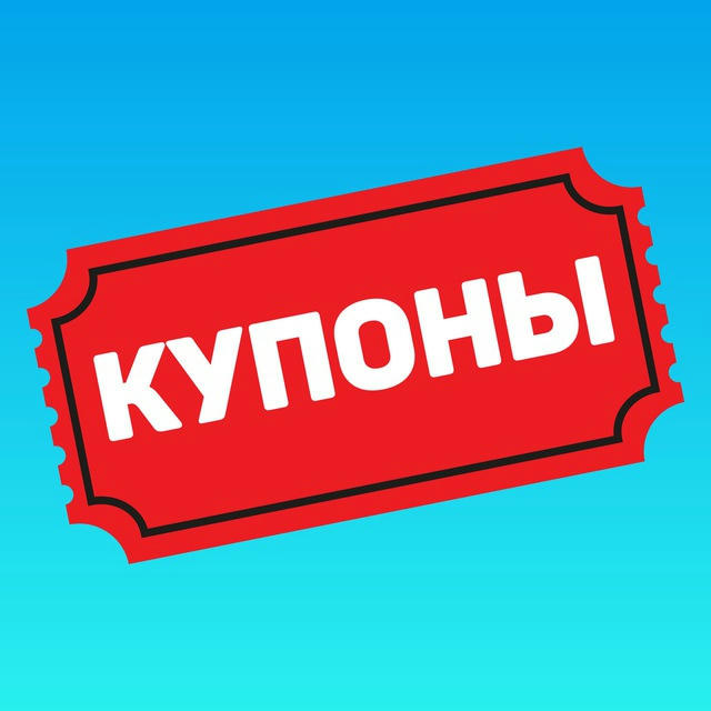 КУПОНЫ |🍔| АКЦИИ в Беларуси