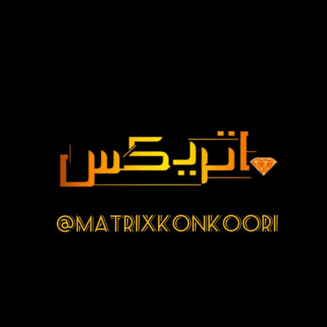 ☠️ Matrix 🎥 Konkoori🛸