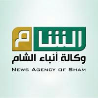 وكالة أنباء الشام