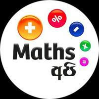 Mathsඅපි Official
