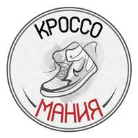 👟КроссоМания