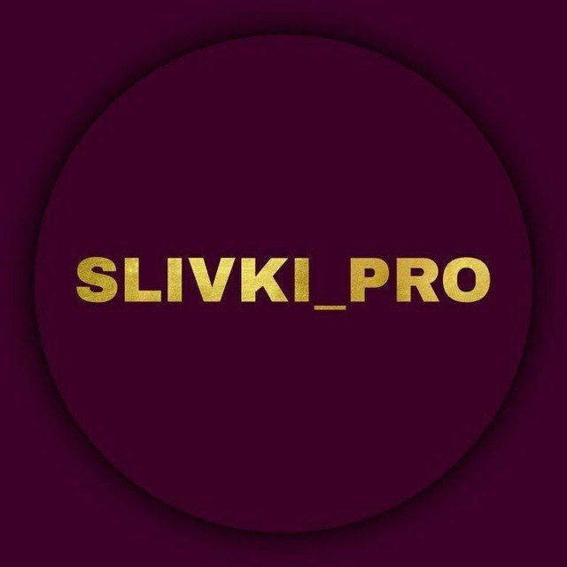 SLIVki PRO