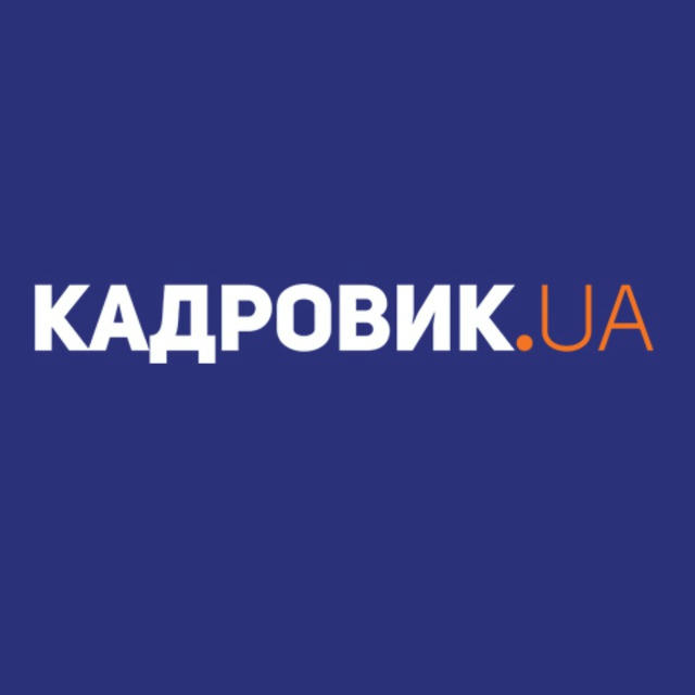 Журнал «КАДРОВИК.UA»