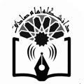 انجمن علمی معارف‌اسلامی و فرهنگ و ارتباطات