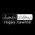 Regay.Tawhid