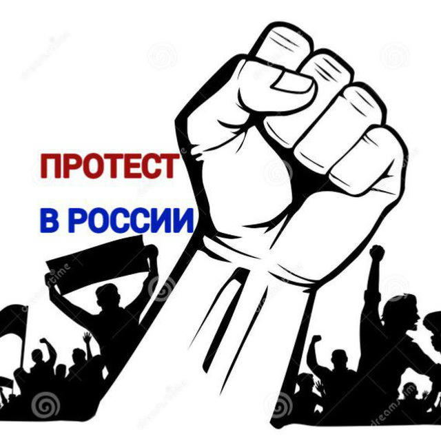 Протестная Россия | Политика