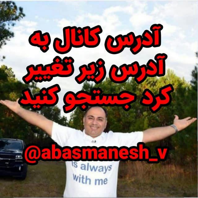 @abasmanesh_viسرچ کنید