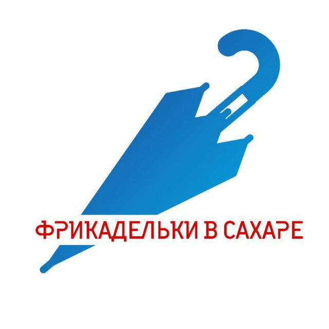 Фрикадельки в сахаре