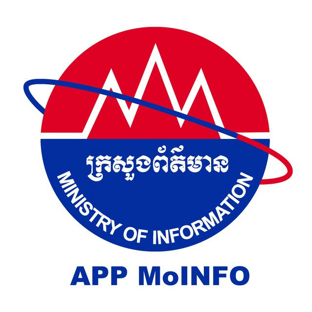 ក្រសួងព័ត៌មាន - Ministry of Information
