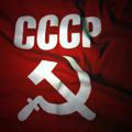 SSSR | CCCP ☭
