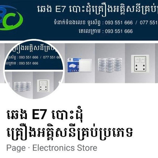 ក្រុមបោះដុំUBC (093551666)