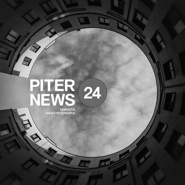 Piter News 24 (Новости Петербурга)