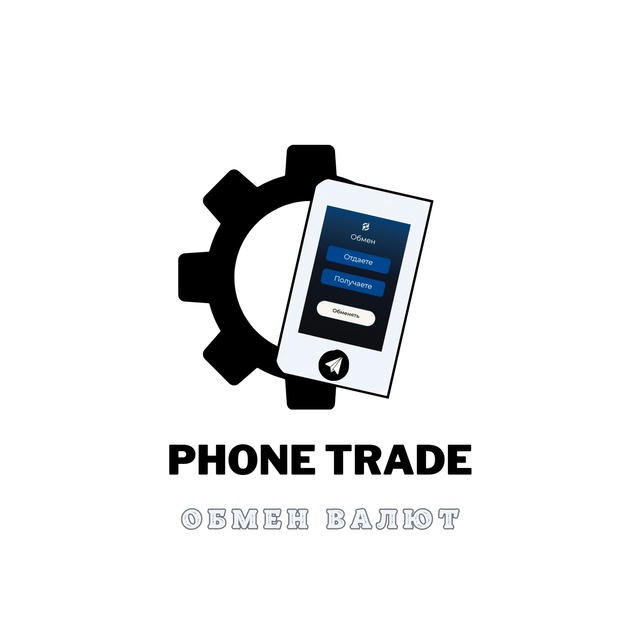 Phone Trade | Обмен Валют