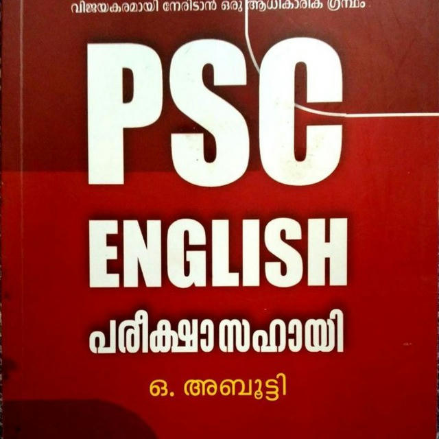 ENGLISH4PSC
