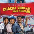 chacha vidhyak h hamare| family man season 2 |south movies | allu arjun |avengers|mirzapur |cold case|mahesh babu |dhanus