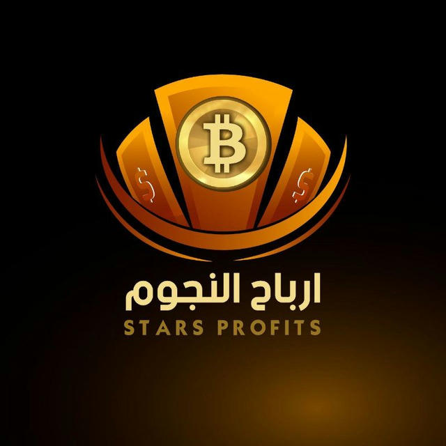 ارباح النجوم الرسمية | Stars Profits ✨