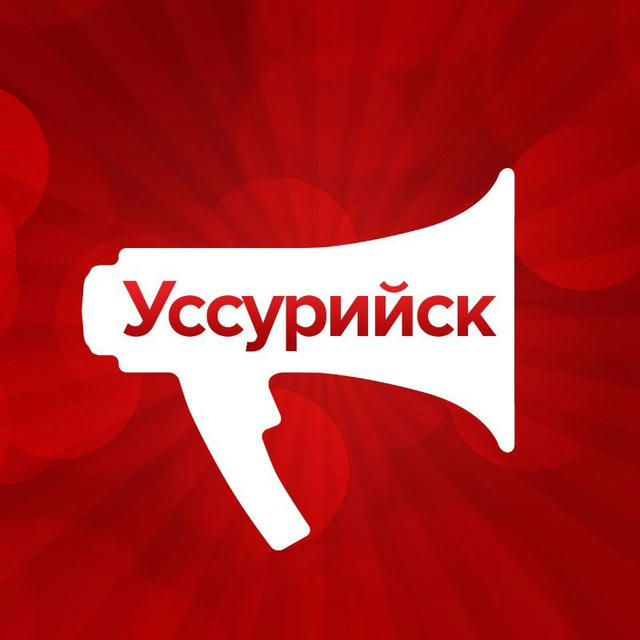 Новости Уссурийска. UssurMedia