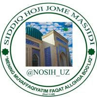 Сиддиқ хожи жомеъ масжиди & Siddiq Hoji masjidi