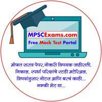 MPSCExams.Com - मराठी नोकरी मार्गदर्शन