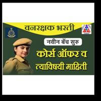🏆 POLICE Bharti 2023🏆