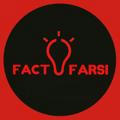 Fact Farsi