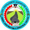 Agena construction & industrial college-አገና ኮሌጅ