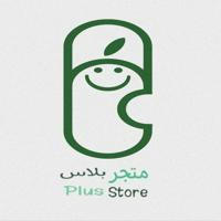متجر بلس | Plus Store