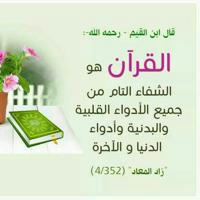 🌷ختمة القرآن الكريم كل 3 أيام 🌹