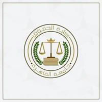 كلية الحقوق جامعة القاهرة