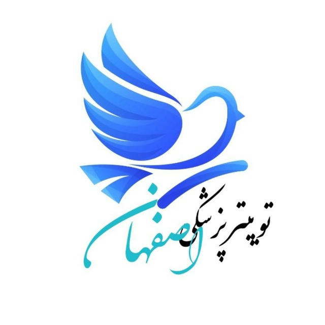 «توییتر پزشکی اصفهان»🍊