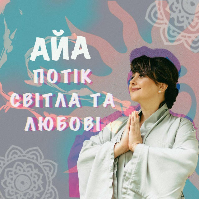 Aya Potik Svitla