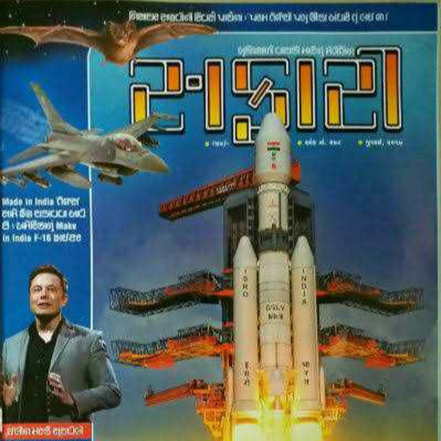 Safari Gujarati magazine
