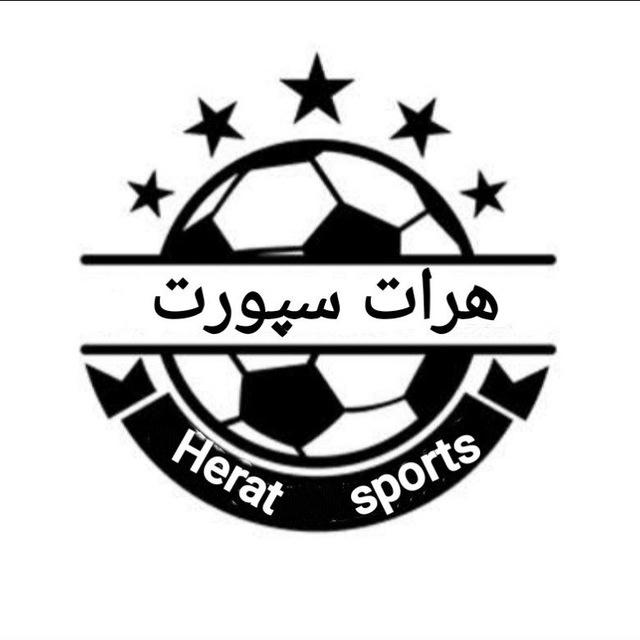 Herat sports هرات سپورت