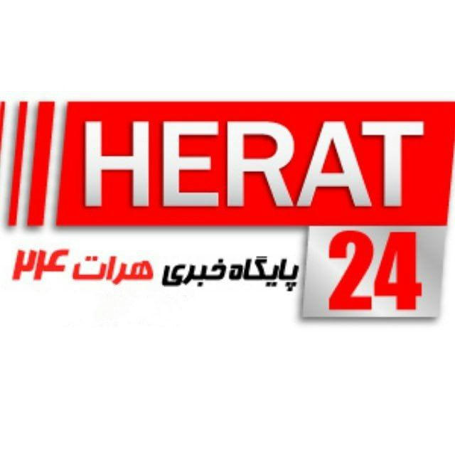 هرات 24 | HERAT 24