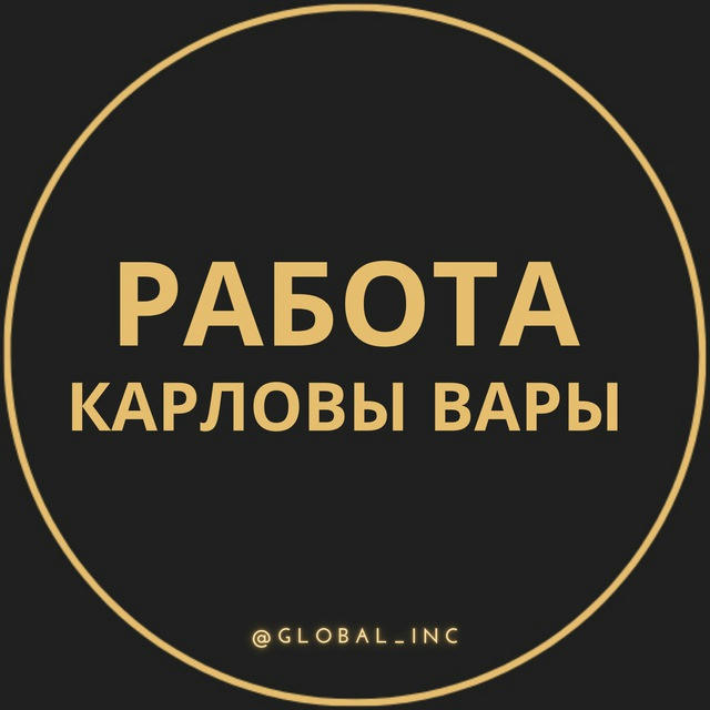 Работа в Карловых Варах