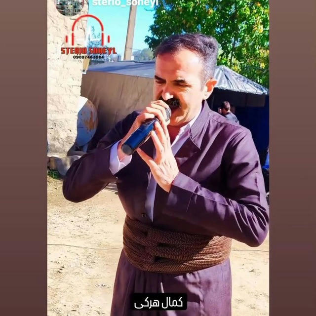 🎤ماموستا کمال هرکی🎤