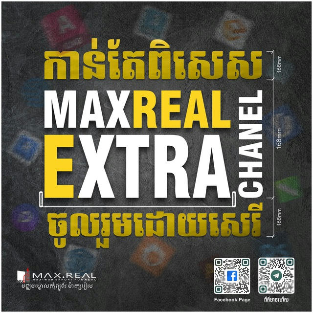 Maxreal Plus Extra Channel