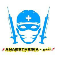 💉 ANAESTHESIA - تخدير 💉