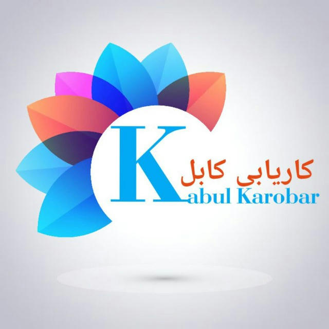 کاریابی کابل