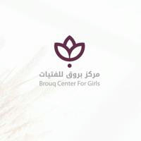 مركز بروق للفتيات