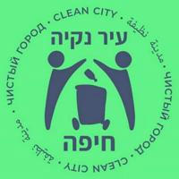 Clean City - Israel