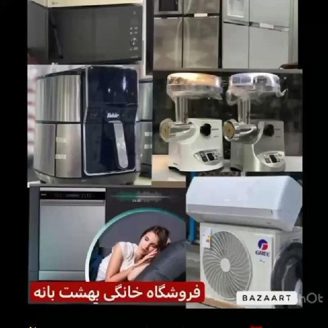 لوازم خانگی بهشت بانه