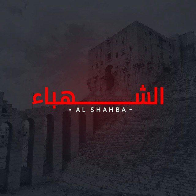 حلب الشهباء - نيوز