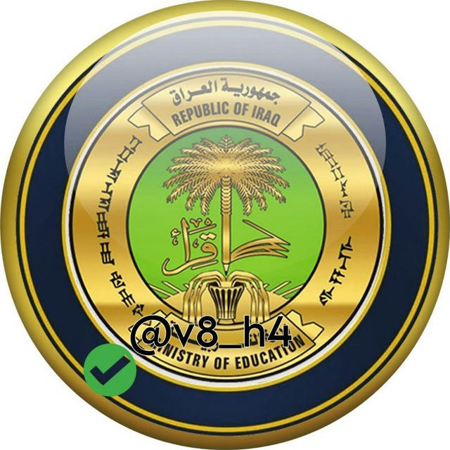 وزارة التربية √ وزاره نتائج السادس
