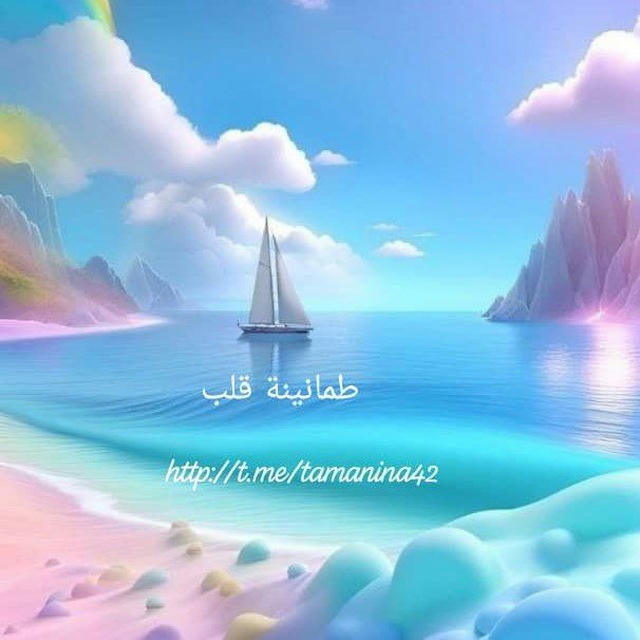 🌸 طمأنينــة قلــب 🌸