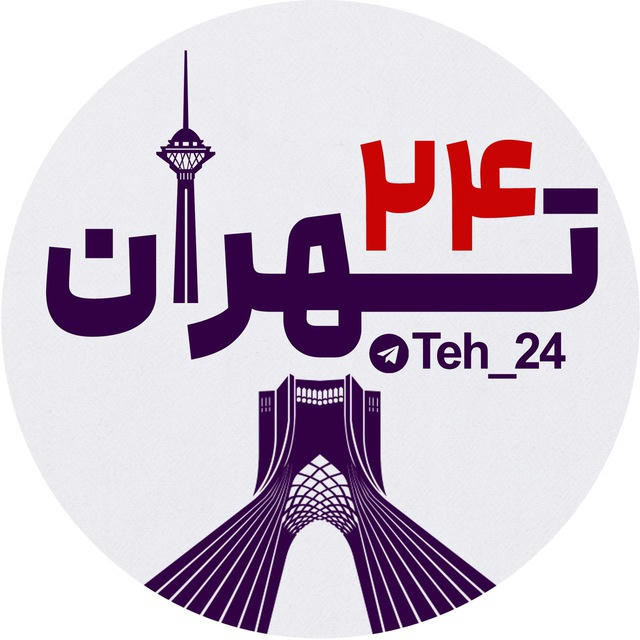 تهران ۲۴
